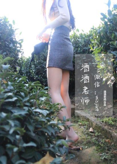 年轻的馊子