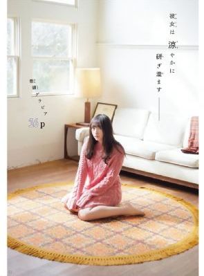 聊斋之玉女心经
